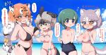  4girls ^^^ animal_collar animal_ears bangs beach bikini bikini_lift black_hair blue_eyes blue_sky blush borrowed_character bow breast_lift breasts cat_girl chibi clothes_lift collar day dog_(mixed_breed)_(kemono_friends) dog_ears dog_girl dog_tail embarrassed extra_ears eyebrows_visible_through_hair flying_sweatdrops furrowed_brow greater_roadrunner_(kemono_friends) green_eyes green_hair green_pupils grey_hair hair_between_eyes hair_bow hair_tubes heterochromia highres kemono_friends kemono_friends_2 large_breasts leaning_forward long_hair looking_at_another low-tied_long_hair low_ponytail medium_breasts medium_hair multicolored_hair multiple_girls nipples nose_blush ocean one-piece_swimsuit open_mouth outdoors parted_bangs parted_lips ransusan red_pupils school_swimsuit siberian_tiger_(kemono_friends) side-tie_bikini sidelocks sky small_breasts striped striped_bikini surprised swimsuit tail tiger_ears tiger_girl tiger_tail tomoe_(kemono_friends)_(niconico88059799) translated twintails two-tone_hair unaligned_breasts very_long_hair water white_hair yellow_eyes 