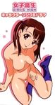  joshi_kousei nipples nude nude_filter solo takahashi_eriko third-party_edit 