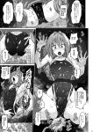  2018 anal anal_penetration balls_outline black_clothing black_swimwear bulge clothing comic fate_(series) forced genital_outline human human_only japanese_text male mammal monochrome murasaki_nyaa not_furry penetration penis_outline rape restrained rider_of_black solo swimwear tentacle_in_ass tentacle_penetration tentacle_rape tentacle_sex tentacles text translation_request 