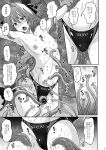  2018 black_speedo blush clothed clothing comic erection erection_under_clothing fate_(series) forced human human_only japanese_text male mammal monochrome murasaki_nyaa nipples not_furry rape restrained rider_of_black solo tentacle_rape tentacle_sex tentaclejob tentacles text translation_request 