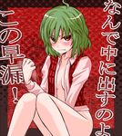  after_sex angry bad_end bottomless breasts castration censored clenched_teeth green_hair guro hetero kazami_yuuka no_bra open_clothes open_shirt penis plaid plaid_vest premature_ejaculation red_eyes severed_penis shirt small_breasts solo tears teeth tori_rui touhou translated vest 