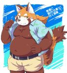  2021 ailurid anthro belly black_nose blush bottomwear clothed clothing humanoid_hands japanese_text kemono kota&acute; male mammal moobs navel open_clothing open_shirt open_topwear overweight overweight_male red_panda shirt shorts solo text topwear 