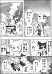  a-chan ayaka basket beverage_can canid canine canis cloudy_sky comic container cooler domestic_dog eyes_closed female feral food forest grill group happy husky kebab kishū_inu kyappy lawn_chair male mammal manga mashiro meat monochrome mountain nordic_sled_dog open_mouth plant river shiba_inu shibeta siberian_husky sitting spitz standing text translated tree 