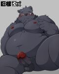  2021 4:5 anthro belly big_dick_day black_body blush erection genitals hi_res humanoid_genitalia humanoid_hands humanoid_penis japanese_text kemono male mammal moobs navel nipples overweight overweight_male penis pomupomu490 sitting solo text ursid 