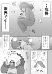  anthro apple_pot blush breasts clothing comic female gloria_(pok&eacute;mon) hi_res holding_object holding_towel human human_focus japanese_text male mammal monochrome muscular nintendo pajamas pok&eacute;mon pok&eacute;mon_(species) primate rillaboom text towel toweling_off translated video_games 