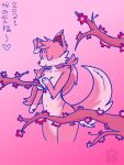  3:4 anthro canid canine canis cha chubbycheeks convenient_censorship domestic_dog eyes_closed female flower fur mammal navel pink_body pink_fur plant shiba_inu solo spitz 