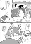  2021 anthro asian_clothing belly blush butt canid canine chubby_protagonist_(tas) clothing comic duo east_asian_clothing embrace fundoshi gyobu hi_res hug hugging_from_behind japanese_clothing japanese_text kemono kusarikakemono lifewonders male male/male mammal monochrome moobs nipples overweight overweight_male protagonist_(tas) raccoon_dog scar tanuki text tokyo_afterschool_summoners underwear video_games 