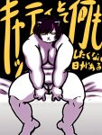  3:4 anthro bed belly big_breasts black_hair bored breasts catti_(deltarune) deep_navel deltarune domestic_cat ear_piercing ear_ring felid feline felis female front_view frown fur furniture hair half-closed_eyes hi_res highlights_(coloring) japanese_text kannoie leaning leaning_forward mammal narrowed_eyes navel nude on_bed overweight overweight_anthro overweight_female piercing pink_highlights short_hair simple_background sitting sitting_on_bed solo text text_background thick_thighs undertale_(series) video_games white_body white_fur yellow_sclera 