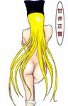  999 ass back blonde_hair express galaxy ginga_tetsudou_999 long_hair maetel nude 