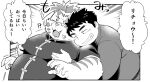  2021 anthro belly blush chubby_protagonist_(tas) clothing comic diru11 duo embrace eyewear felid glasses hug hugging_from_behind human humanoid_hands japanese_text kemono licho_(tas) lifewonders male male/male mammal monochrome moob_grab overweight overweight_male pantherine protagonist_(tas) shirt surprise text tiger tokyo_afterschool_summoners topwear video_games 