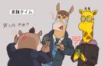  2021 anthro atsuya_baba_(odd_taxi) brown_body cellphone clothing equid equine eyewear giraffe giraffid glasses group hi_res horse humanoid_hands japanese_text kemono kensuke_shibagaki_(odd_taxi) male mammal necktie odd_taxi phone satoshi_nagashima_(odd_taxi) saturn_ribbon shirt slightly_chubby smartphone suid suina sus_(pig) sweater text topwear wild_boar yellow_body 