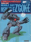  gundam gundam_0080 mecha tagme 