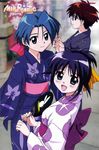  andou_mahoro mahoromatic misato_suguru miyuki_sakura yukata 