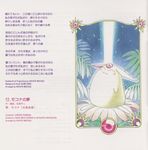  bleed_through clamp magic_knight_rayearth mokona tagme 