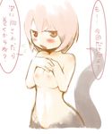  :o artist_request blush breast_suppress breasts copyright_request frown lamia looking_at_viewer lowres monster_girl nipples open_mouth pink_hair short_hair simple_background small_breasts snake_tail solo speech_bubble tail translated tsundere upper_body v-shaped_eyebrows white_background 