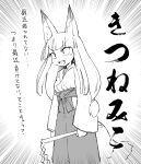  :d animal_humanoid asian_clothing big_ears bottomwear breasts canid canid_humanoid canine canine_humanoid clothed clothing cute_fangs dipstick_ears east_asian_clothing female fox_humanoid gohei greyscale hakama hi_res holding_object humanoid inner_ear_fluff japanese japanese_clothing kitsunemiko mammal mammal_humanoid monochrome multicolored_ears open_mouth sakifox shrine_maiden smile solo text translation_request tuft 