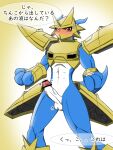  abs absurd_res anthro armor balls bandai_namco blue_body blush bodily_fluids bottomless clothed clothing digimon digimon_(species) embarrassed erection genital_fluids genitals gold_(metal) gold_armor hi_res japanese_text kakaoholic magnamon male penis precum red_eyes text 