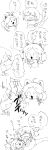  anthro blush canid canine clothed clothing felid feline hair hi_res human japanese_text mammal monochrome open_mouth protagonist_(undertale) simple_background sleeping tampo_desu tem temmie_(undertale) text topwear translation_request undertale undertale_(series) video_games white_body 