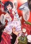  bad_id bad_pixiv_id black_hair blood breasts fisting guro hakurei_reimu hong_meiling kupala medium_breasts multiple_girls pussy red_hair torn_clothes touhou virgin 