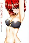  areolae armpits arms_up bandeau bangs bare_shoulders bell blush bottomless breasts circlet cleavage covered_nipples doujinshi earrings groin growlanser growlanser_v highres jewelry jingle_bell large_breasts naughty_face navel nipples non-web_source parted_bangs red_hair scan see-through sherris_(growlanser) short_hair simple_background smile solo stomach strapless translation_request tubetop urushihara_satoshi yellow_eyes 