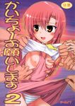  blush breast_grab breasts grabbing hayate_no_gotoku! hechi highres katsura_hinagiku long_hair nipples panties pink_hair tears underwear undressing yellow_eyes 