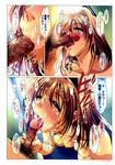  breasts brown_hair censored closed_eyes cum ejaculation facial fellatio kawai_rie lovers nipples nude penis tagme taki_minashika translation_request 