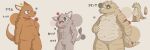  2021 3:1 absurd_res anthro belly brown_body camel_canyon grey_body group hi_res holding_paper_(artist) humanoid_hands kemono male mammal model_sheet muscular muscular_male overweight overweight_male simple_background 