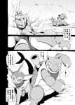  action_pose ambiguous_gender blastoise blood bodily_fluids comic dialogue eeveelution face_torture hi_res japanese_text monochrome nintendo open_mouth pok&eacute;mon pok&eacute;mon_(species) pok&eacute;mon_mystery_dungeon pose punch scyther smile text translation_request vaporeon video_games wounded yamatokuroko965 