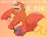  2014 anthro belly black_nose blush bodily_fluids canid canine humanoid_hands incubus! ink_incuberia japanese_text kemono male mammal moobs nipples overweight overweight_male sitting sweat text wantaro 