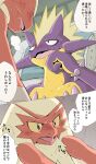  amped_toxtricity anthro blaziken bodily_fluids comic countershading dialogue duo hand_on_chest hi_res japanese_text kissing male male/male nintendo pillow pok&eacute;mon pok&eacute;mon_(species) purple_body saliva saliva_string sweat text tongue toxtricity translation_request video_games yamatokuroko965 yellow_body yellow_countershading 