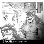  anthro barrel_(live-a-hero) blush bodily_fluids canid canine canis comic cum dog_operator domestic_dog doujinshi duo genital_fluids hi_res japanese_text lifewonders live-a-hero looking_pleasured male male/male mammal monochrome muscular muscular_anthro muscular_male natsunouro protagonist_(live-a-hero) sample sex text video_games wolf 