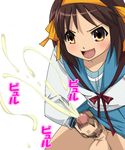  censored cum ejaculation futanari masturbation penis school_uniform schoolgirl suzumiya_haruhi suzumiya_haruhi_no_yuuutsu testicles 