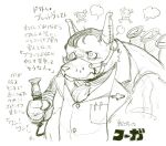  angry anthro cyberconnect2 doktor_blutwurst domestic_cat felid feline felineko felis fuga:_melodies_of_steel hi_res japanese_text little_tail_bronx male mammal mask overweight overweight_male scientist sketch solo text video_games zettdot 