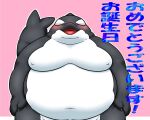  2021 anthro belly black_body blush cetacean delphinoid hi_res japanese_text kemono male mammal marine marumaru_hh moobs navel nipples oceanic_dolphin orca overweight overweight_male pink_background simple_background solo text toothed_whale white_body 
