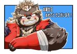  2021 anthro black_nose blush brown_body brown_fur canid canine eyes_closed fur goemon_(tas) hi_res humanoid_hands japanese_text kemono lifewonders male mammal marumaru_hh overweight overweight_male raccoon_dog solo tanuki text tokyo_afterschool_summoners video_games 