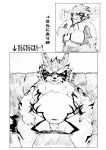  2021 absurd_res anthro balls belly bottomwear canid canine clothing comic genitals hi_res japanese_text kemono kogiinu lifewonders male mammal monochrome moobs navel obese obese_male overweight overweight_male pants penis seth_(tas) sitting solo text tokyo_afterschool_summoners underwear video_games 
