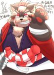  2021 ankorourcon anthro asian_clothing black_nose blush bottomwear brown_body brown_fur bulge canid canine clothing east_asian_clothing eyes_closed fur goemon_(tas) humanoid_hands japanese_clothing japanese_text kemono lifewonders male mammal overweight overweight_male raccoon_dog shorts simple_background solo tanuki text tokyo_afterschool_summoners video_games white_background 