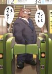  2021 anthro bottomwear brown_body brown_fur brown_nose clothing detailed_background dialogue eyewear fur glasses hi_res inside japanese_text kemono kotori male mammal mature_male necktie pants shirt slightly_chubby solo suit text topwear train_station translated ursid 