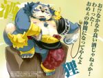  2013 4:3 anthro asian_clothing balls belly black_nose blue_body blue_fur clothing east_asian_clothing fur genitals japanese_clothing japanese_text kemono male mammal nipples overweight overweight_male sitting solo text totemoii_029 