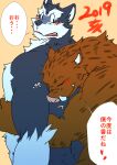  2019 anthro blue_body blush brown_body brown_fur canid canine canis domestic_dog duo embrace eyes_closed fur hi_res hug hugging_from_behind japanese_text kemono male mammal simple_background slightly_chubby suid suina sus_(pig) text wild_boar yukikazefactory 