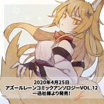  1girl animal_ears ark_kan azur_lane blonde_hair border breasts choker detached_sleeves fingerless_gloves fox_ears fox_tail from_side gloves hair_ornament japanese_clothes jitome kimono long_hair looking_at_viewer medium_breasts parted_lips promotional_art ribbon_choker sendai_(azur_lane) simple_background tail translation_request upper_body white_border white_kimono 