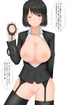  1girl black_hair black_legwear breasts breasts_outside collared_shirt commentary_request cuffs garter_straps handcuffs heart highres holding holding_handcuffs huge_breasts looking_at_viewer mole mole_on_breast nipples one_eye_closed original shirt short_hair solo speech_bubble spoken_heart taguchi_takahiro thighhighs translation_request white_shirt yellow_eyes 