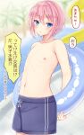  1boy :o armpit_crease bangs blue_eyes blue_swim_trunks blurry blurry_background blush collarbone commentary_request cowboy_shot eyebrows_visible_through_hair eyelashes hair_between_eyes hair_ornament hairclip highres holding innertube leaning_back looking_at_viewer male_focus male_swimwear manana_(matoi1111) medium_hair navel nipples open_mouth original otoko_no_ko palm_tree pink_hair pool poolside puffy_nipples shiny shiny_hair sidelocks solo speech_bubble topless_male translation_request tree water_slide 