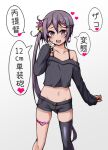  1girl akebono_(kancolle) alternate_costume bell black_legwear black_shorts blush collarbone feet_out_of_frame flower gradient gradient_background hair_bell hair_between_eyes hair_flower hair_ornament heart jingle_bell kantai_collection long_hair navel open_mouth pink_flower pov_bullying purple_eyes purple_hair short_shorts shorts side_ponytail single_thighhigh solo speech_bubble thighhighs translated yuki_to_hana 