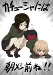  2girls 9s0ykoyama117 absurdres bangs bent_over black_footwear black_hair black_legwear black_skirt blonde_hair blue_eyes bob_cut clothes_lift commentary emphasis_lines eyebrows_visible_through_hair fang frown girls_und_panzer green_jacket hands_on_ground highres insignia jack-o&#039;_challenge jacket katyusha_(girls_und_panzer) lifted_by_another long_hair long_sleeves looking_at_viewer meme miniskirt multiple_girls nonna_(girls_und_panzer) open_mouth pleated_skirt pravda_school_uniform red_shirt school_uniform shirt shoes short_hair skirt skirt_lift socks spread_legs squatting standing swept_bangs top-down_bottom-up translated turtleneck 