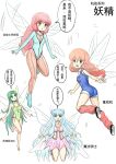  4girls :o ass bangs blue_gloves blue_hair blue_leotard bracelet breasts cham_fau chinese_text crossover double_bun fairy fairy_wings flying gloves green_eyes green_hair green_leotard heavy_metal_l-gaim highres jewelry leotard lilith_fau long_hair looking_up magic_knight_rayearth multiple_crossover multiple_girls open_hands orange_hair pantyhose parted_bangs primera_(rayearth) seisenshi_dunbine seisenshi_dunbine:_new_story_of_aura_battler_dunbine silkie_mau small_breasts speech_bubble trait_connection translated tube_socks white_background wings y.ssanoha yellow_headband 