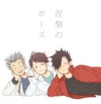  3boys :t arm_support bangs black_hair black_shirt blank_eyes blue_shirt bokuto_koutarou brown_hair commentary_request grey_hair haikyuu!! head_rest jacket kuroo_tetsurou laugh_111 long_sleeves looking_at_viewer lying male_focus multicolored_hair multiple_boys oikawa_tooru_(haikyuu!!) open_clothes open_jacket shirt smile track_jacket translated two-tone_hair 