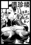  black_border blush border bracelet breasts bun_cover capcom chun-li circle_cut condom cosine covered_nipples double_bun earrings fingernails greyscale huge_breasts japanese_clothes jewelry monochrome mouth_hold naughty_face smile solo spiked_bracelet spikes street_fighter 