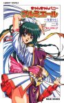  1990s_(style) 1girl arm_up bangs blue_eyes braid can_can_bunny cover cover_page cowboy_shot feet_out_of_frame green_hair long_hair manga_cover official_art open_mouth pelvic_curtain retro_artstyle short_sleeves skirt solo sparkle swatty_(can_can_bunny) 