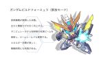  blue_eyes chibi clenched_hand glowing glowing_hand gundam looking_at_viewer mecha mobile_suit no_humans open_hand original shokkaa_(shmz61312) solo translation_request v-fin 